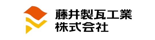 福山市,府中市,瓦葺き替え